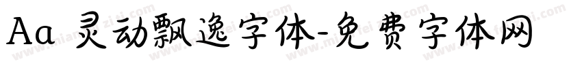 Aa 灵动飘逸字体字体转换